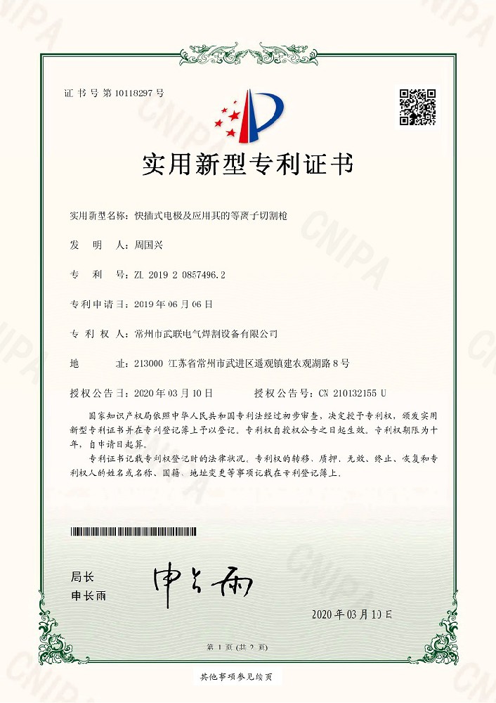 XR19335-證書